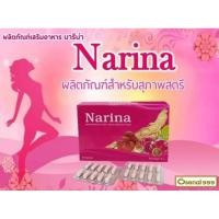 ราคา ผลิตภัณฑ์เสริมอาหารสำหรับผู้หญิง (44019653796)
