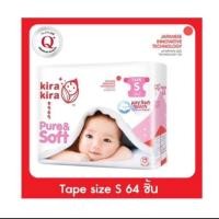 ราคา ผ้าอ้อมสำเร็จรูปkira kira size s แบบเทป (7337876013)