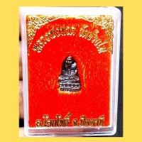 ราคา พระกริ่งรูปหล่อลอยองค์ หลวงพ่อทวด วัดช้างให้ จ.ปัตตานี สภาพสวยพร้อมกล่องจากวัด (G.921) (44052789332)