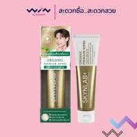 ราคา Skynlab สกินแล็บ ยาสีฟัน ออแกนิค พรีเมี่ยม เฮิร์บ 50 กรัม ยาสีฟันสูตรสมุนไพรธรรมชาติ ดูแลช่องปาก (29624864772)