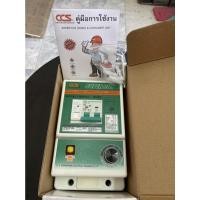 ราคา Super cut CCS เซฟทีคัท เครื่องตัดกระแสไฟฟ้ารั่วลงดินอัตโนมัติ ตัวตัดไฟ ป้องกันไฟฟ้าดูด 2P 32A , 50A , 63A (12622290162)