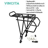 ราคา C008 ตะแกรงหลังดิสเบรคมีแกนปลด VINCITA (7116741806)