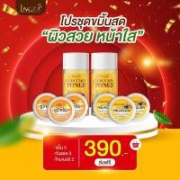 ราคา ครีมขมิ้นสดอิงฟ้า(เซ็ต8ชิ้น) ครีมขมิ้น กันแดด โทนเนอร์ (22779918761)