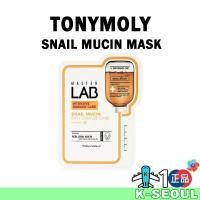 ราคา [K-Beauty] Tonymoly Master LAB Real Snail Mucin มาสก์บํารุงผิวหน้า 18 กรัม/แผ่น (18986575787)