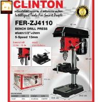 ราคา CLINTON สว่านแท่น แท่นเจาะ 1/2 นิ้ว+ปากกา รุ่น FER-ZJ4110 (21947880034)