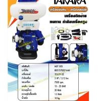 ราคา เครื่องพ่นปุ๋ย เครื่องหว่านปุ๋ย TAKARA 26 ลิตร (6700448375)