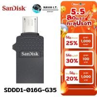 ราคา ⚡️กรุงเทพฯด่วน1ชั่วโมง⚡️ SANDISK SDDD1-016G-G35 16GB DUAL DRIVE USB2.0 FLASH DRIVE รับประกัน 5ปี (23981752869)