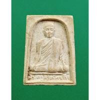 ราคา ผ3336 พระผง พระครูสิริภัทรกิจ หลวงพ่อสมศรี ปริสุทโธ หลัง พระไพรีพินาศ วัดหน้าพระลาน จ.สระบุรี (25391286887)