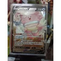 ราคา [ของแท้] แฮปปีนาสV ระดับ CSR (14664016022)