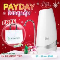 ราคา ** 3M Aqua-pure เครื่องกรองน้ำ รุ่น Countertop, AP Easy Complete (DIY), CTM-01 เครื่องกรองน้ำติดหัวก็อกน้ำ ติดตั้งง่าย (28403238289)