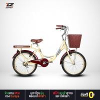 ราคา COYOTE รุ่น MANIA จักรยานแม่บ้าน มินิ ทรงยุโรป ล้อ 20 นิ้ว ตะกร้าหวายสี ใบใหญ่ สีครีม (6336688700)