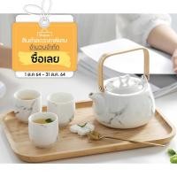 ราคา GS120 ชุดกาน้ำชา เซรามิค ลายหินอ่อน (6808511415)