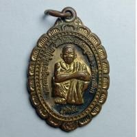 ราคา 4014 เหรียญหลวงพ่อคูณ วัดบ้านไร่ นครราชสีมา รุ่น กูรักมึง ปี 2537 (57100739756)