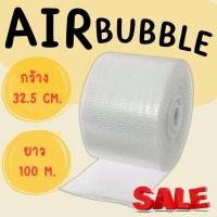 ราคา พร้อมส่งทุกออเดอร์ บับเบิ้ลกันกระแทก หน้ากว้าง 0.32 ม. ยาว/ม้วน 100 ม. บับเบิ้ล พลาสติกกันกระแทก ส่งด่วนทั่วประเทศ (50100740526)
