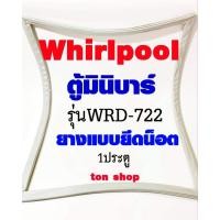 ราคา ขอบยางตู้เย็น Whirlpool 1ประตู ตู้มินิบาร์ รุ่นWRD-722 (24006901050)