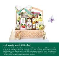 ราคา กระเช้าของขวัญ (ดอยคำ) 2569 - ใหญ่ (41326065861)