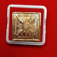 ราคา รัศมีพรหม ปี 2523 หลวงปู่สีห์ วัดสะแก บล็อกปิโย เนื้อตะกรุดทองแดง (22454312393)