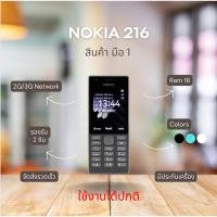 ราคา โทรศัพท์มือถือปุ๋มกด รองรับซิมทุกเครือข่าย (28139264567)