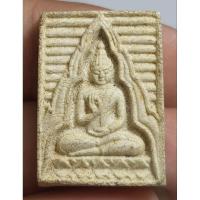 ราคา พระเนื้อผงหลังยันต์เนื้อหามวลสารเก่าพอมีอายุไม่ทราบที่ (26064083148)