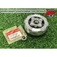 ราคา ชุดครัช SONIC แปลงใส่ WAVE-110i ครัชเท้า แท้โรงงาน (16386715066)