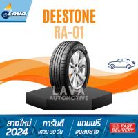 ราคา Deestone RA01 ปี25 185/55R15 185/60R15 185/65R15 195/55R15 195/60R15 195/65R15 185/55R16 195/50R16 195/55R16 205/55R16 (29557095269)