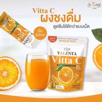 ราคา VALENTA Vitta C วาเลนต้า วิตต้า ซี ผลิตภัณฑ์เสริมอาหาร ของแท้ 100% (11680608871)
