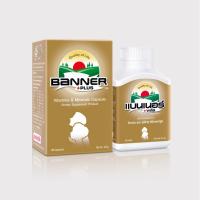 ราคา Banner +Plus Vitamin & Minerals 100แคปซูล (2273438775)