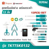 ราคา TOTAL ชุดเครื่องมือช่าง 13 ชิ้น พร้อมกระเป๋า รุ่น TKTTSK0132 [ Telecommunication Tools Set ] ชุดเครื่องมือ โทรคมนาคม (44802035305)