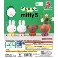 ราคา **พร้อมส่ง**กาชาปองมิฟฟี่หัวโต v.5 Miffy ของแท้ (19642055411)