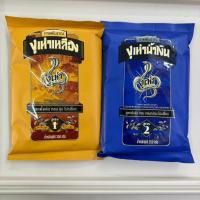 ราคา กาแฟโบราณ ตรางูเห่า สูตร1 แบบดั้งเดิม งูเห่าเหลือง / สูตร2 แบบเข้มข้น งูเห่าน้ำเงิน น้ำหนัก 350 กรัม (29711703624)