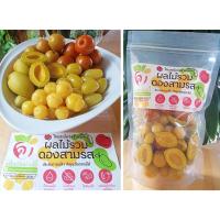 ราคา มะปรางดองสามรส 250 กรัม ไทยสแน็ค ได้มาตรฐานอาหาร สะอาด ปลอดภัย มีเลข อ.ย. อร่อย (13510275899)