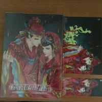 ราคา นิยายแปล เจ้าสาวมายา (77894014)