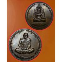 ราคา เหรียญบาตรน้ำมนต์หลวงพ่อเงิน บางคลาน หลังหลวงพ่อเพชร รุ่นพระพิจิตร เนื้อทองแดงแก่ชนวน พิมพ์เล็ก (5480125610)