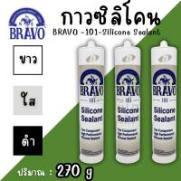 ราคา กาวซิลิโคน ซิลิโคน BRAVO 101 (1หลอด) สีขาว สีใส สีดำ ติดกระจก กรอบหน้าต่าง งานกระเบื้องหลังคา ติดตู้ปลา (26912322751)