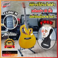 ราคา กีต้าร์โปร่งไฟฟ้าหลังเต่า Mclorence ภาคไฟฟ้ามีจูนเนอร์ในตัว รุ่น VAG-100CE สีเหลือง (7620593091)