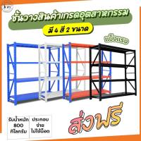 ราคา ชั้นวางสินค้า MicroRack 4 ชั้น รับน้ำหนักได้ 200 กิโลต่อชั้น ประกอบง่ายไม่ต้องใช้อุปกรณ์ (23949679480)