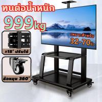 ราคา (รองรับจอขนาด 32-70 นิ้ว) ขาตั้งทีวี แบบเคลื่อนที่ได้ พร้อมชั้นวาง ที่ขายดีที่สุดขาแขวนทีวีสินค้ารับประกัน 1 ปี (28359899130)