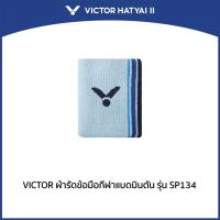 ราคา VICTOR รัดข้อมือกีฬาแบดมินตัน รุ่น SP134 (29060162643)