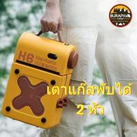 ราคา เตาแก๊ส 2 หัว พับได้ เตาแคมป์ปิ้งสำหรับประกอบอาหาร มีหูหิ้ว *สินค้าพร้อมส่งจากไทย* (26163592925)