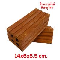 ราคา อิฐแดง อิฐมอญ แต่งบ้าน แต่งสวน อิฐรู อิฐบล็อก ก่อสร้าง ก่อโชว์ มินิมอล ช่องลม อิฐช่องลม แนวลอฟท์ พิษณุโลก ราคาถูก (22061886911)