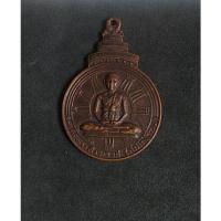 ราคา เหรียญสมเด็จพระสังฆราช (สุกไก่เถื่อน) วัดราชสิทธาราม (วัดพลับ) กรุงเทพ (22417205503)