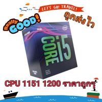 ราคา cpu i5 10600 ถูกที่สุดใน shopee 1151v1 1151v2 1200 (3902433529)