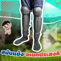 ราคา สนับแข้งกันหิน กระเด็น ใส่ตัดหญ้า เลื่อยไม้ ป้องกันใบมีดได้ 100% (24832269444)