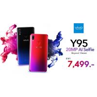 ราคา Vivo Y95 เครื่องใหม่ศูนย์ไทย เคลียร์สต็อคไม่มีประกัน (1898174691)