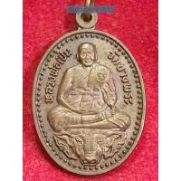 ราคา S07 เหรียญครบรอบ 70 ปี นั่งหมูป่า หลวงพ่อเปิ่น วัดบางพระ จ.นครปฐม ปี พ.ศ. 2534 เนื้อทองแดง (26668724927)