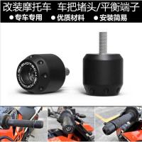 ราคา เหมาะสําหรับ Kawasaki Vulcan Vulcan S 650 2015-2023 Modified Handlebar Plug Balance Terminal (50452596700)