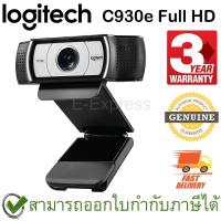 ราคา Logitech C930e Full HD Webcam ของแท้ ประกันศูนย์ 3ปี (5241287189)