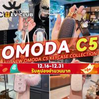 ราคา ต่างๆ Omoda C5 ev Chery Omoda E5 ev Chery Omoda 5 Chery Tiggo 7 Pro Tiggo 8 Pro Tiggo Cross รวมทุกอย่างกรณีกุญแจรถจี้สดน่ารักสาวใหม่รถต้องมี F (27576876259)