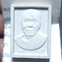 ราคา พระผง รุ่น "พระธรรมจาริก 30 ปี" หลวงพ่อสด ด้านหลังครูบาศรีวิชัย วัดปากน้ำ ภาษีเจริญ กรุงเทพฯ (26123772948)