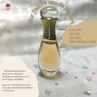 ราคา DIOR J'adore EDPแท้100% ขนาด 50ml (22936449923)